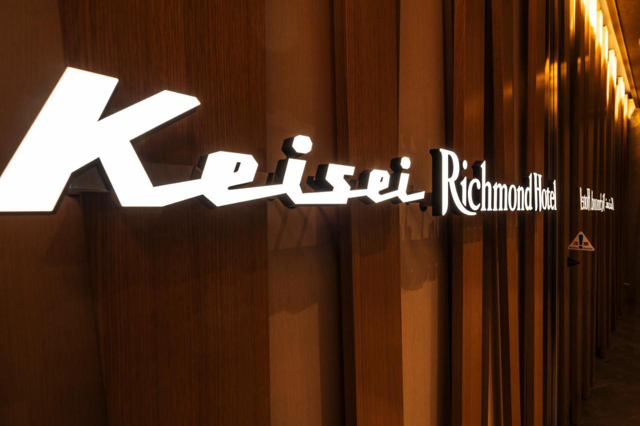 Keisei Richmond Hotel Tokyo Oshiage Экстерьер фото